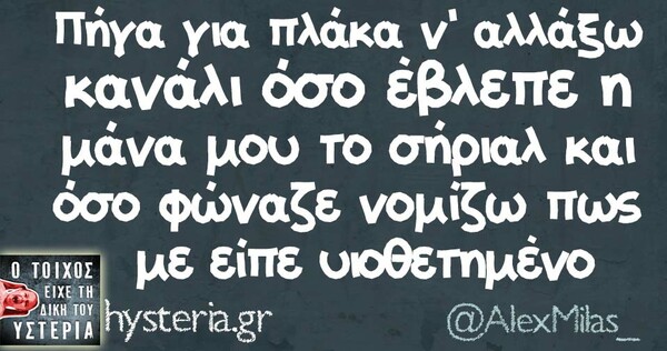 Οι Μεγάλες Αλήθειες της Τετάρτης