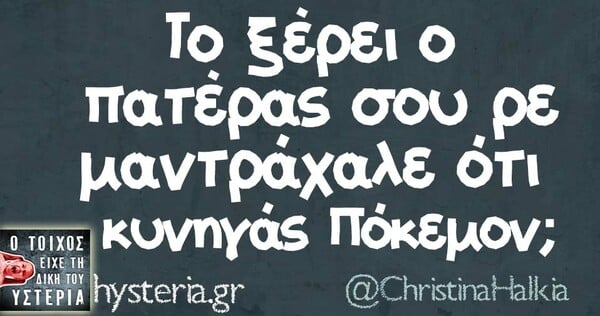 Οι Μεγάλες Αλήθειες της Δευτέρας