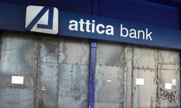 Τι αποκαλύπτει το πόρισμα για την Attica Bank
