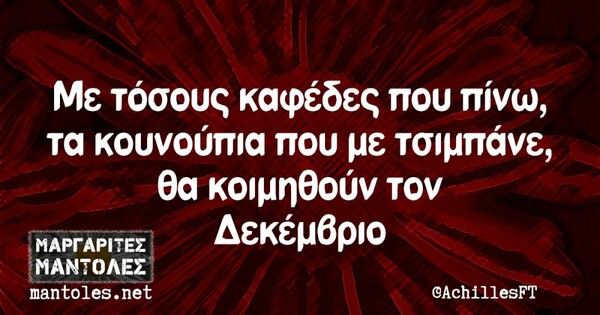 Οι Μεγάλες Αλήθειες της Δευτέρας