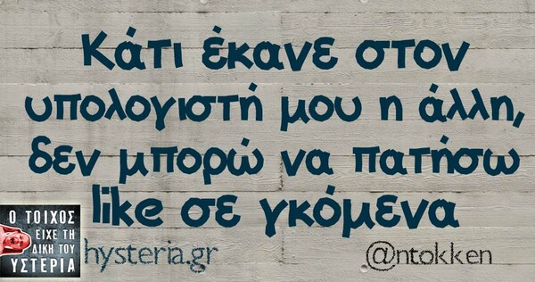 Οι Μεγάλες Αλήθειες του Σαββατοκύριακου