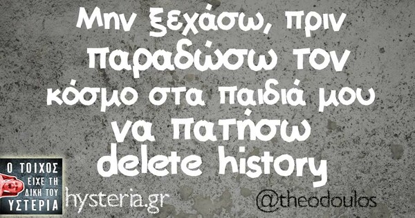 Οι Μεγάλες Αλήθειες της Παρασκευής