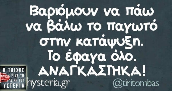 Οι Μεγάλες Αλήθειες της Τρίτης