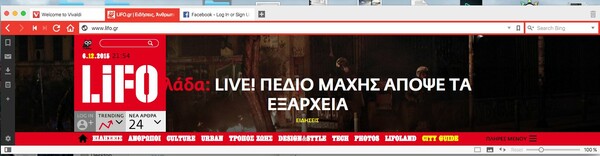 Vivaldi: ο ευφυής browser που θα σας κάνει να "απατήσετε" τον Chrome