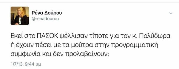 Οι δικαιολογίες 11 Συριζαίων που ξαφνικά αναγκάστηκαν να υποστηρίξουν τον Βύρωνα Πολύδωρα