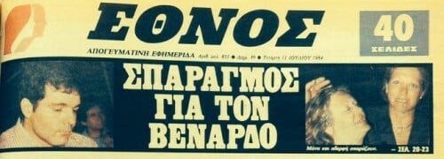 11 λόγοι που ο Θεόδωρος Βενάρδος ήταν ο καλύτερος Έλληνας badass