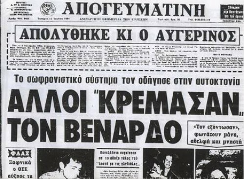 11 λόγοι που ο Θεόδωρος Βενάρδος ήταν ο καλύτερος Έλληνας badass