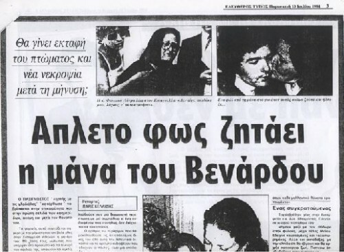 11 λόγοι που ο Θεόδωρος Βενάρδος ήταν ο καλύτερος Έλληνας badass