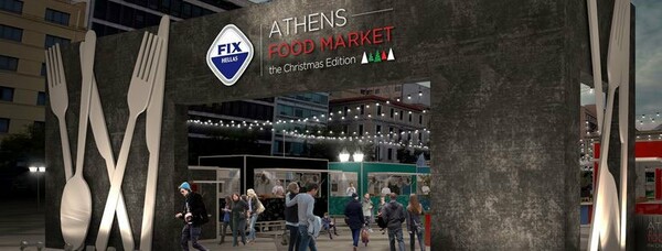 1ο Χριστουγεννιάτικο FIX Athens Food Market, με την υπογραφή της FIX Hellas