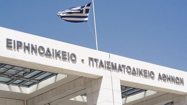 Εκκενώνουν το Πταισματοδικείο Αθηνών - Τηλεφώνημα για βόμβα