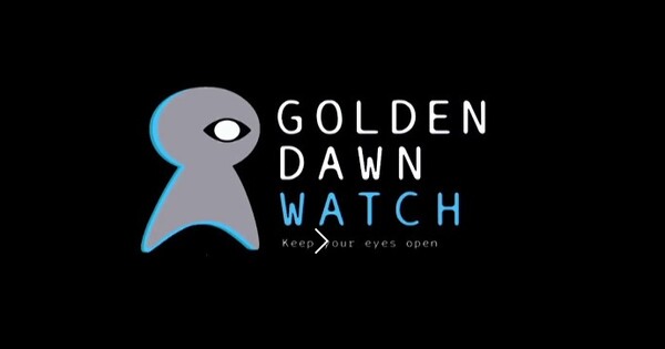 Το Golden Dawn Watch χρειάζεται την υποστήριξή μας