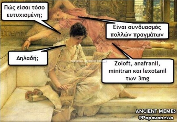 Tα ακαταμάχητα Ancient Memes της Πέμπτης