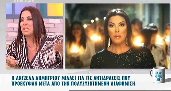 Η Άντζελα απαντά για το "Χτύπα σαν άντρας"