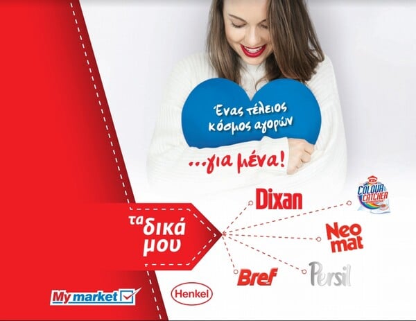 Νέα In Store καμπάνια στα σουπερμάρκετ My market από την Henkel!