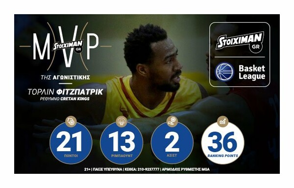 O MVP της 16ης αγωνιστικής της STOIXIMAN.GR Basket League