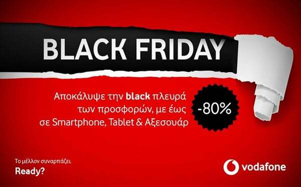 Black Friday προσφορές στα καταστήματα Vodafone και στο Vodafone eShop!