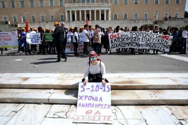 Συγκέντρωση διαμαρτυρίας εκπαιδευτικών έξω από τη Βουλή