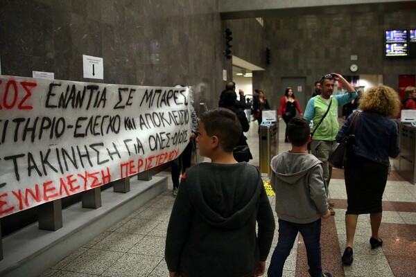 Η διαδήλωση στο κέντρο της Αθήνας για τις ελεύθερες μετακινήσεις στα Μέσα Μαζικής Μεταφοράς