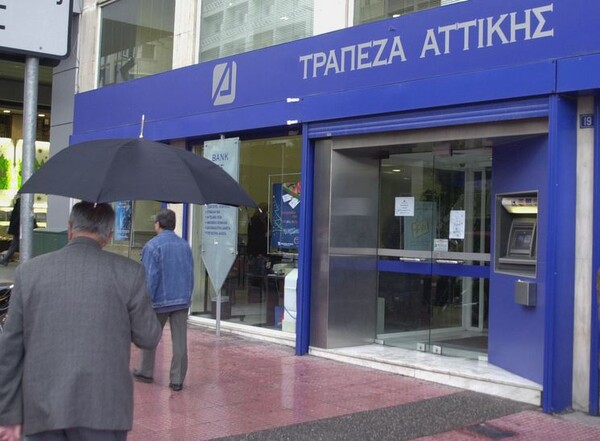 Ποινική δίωξη σε βάρος στελεχών της Τράπεζας Αττικής