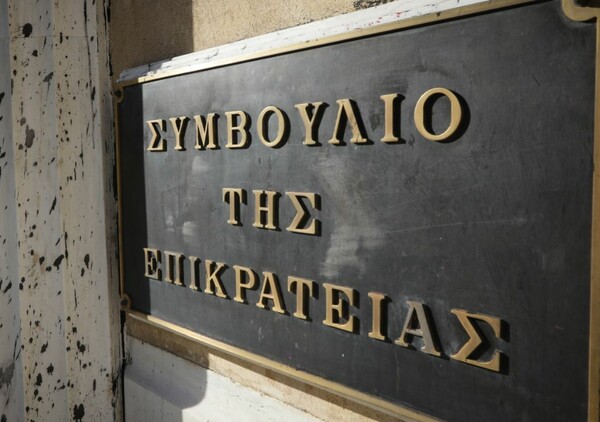 Απόφαση σταθμός του ΣτΕ για τα «μπλοκάκια»