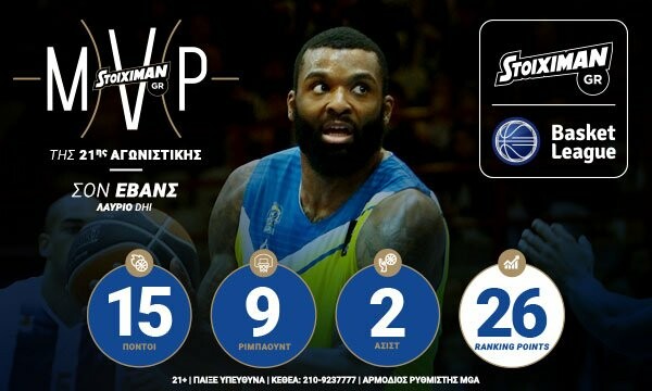 Οι MVP της 21ης αγωνιστικής της Stoiximan.gr Basket League