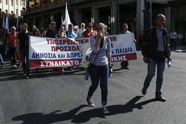 Συγκέντρωση διαμαρτυρίας δημοτικών υπαλλήλων έξω από το υπουργείο Εσωτερικών