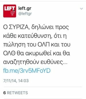 Όταν ο ΣΥΡΙΖΑ υποσχόταν να μας χαρίσει τα χρέη, δεν περιμέναμε πως, τελικά, θα τα χάριζε μόνο σε μεγαλοεπιχειρηματίες