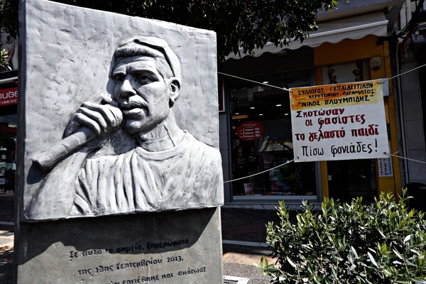 Συναυλία από την οικογένεια και τους φίλους Παύλου Φύσσα για τα δυο χρόνια δίκης της Χ.Α.