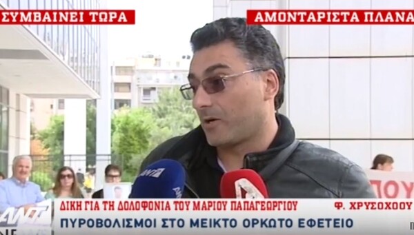 Η στιγμή του πανικού στο Εφετείο - Ο άντρας που άρχισε να πυροβολεί μπροστά στις κάμερες - ΒΙΝΤΕΟ