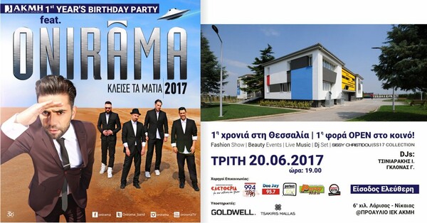 ΑΚΜΗ 1st Year's birthday party feat. Onirama