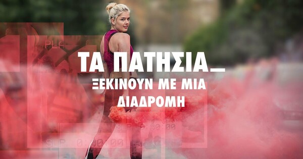 Το Nike+ Run Club σας προσκαλεί να γνωρίσετε τις πιο επαναστατικές διαδρομές