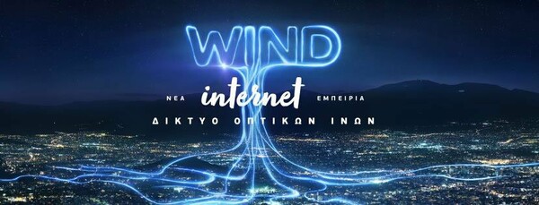 Thunderstruck στο ελληνικό internet