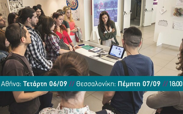 Το πιο δημιουργικό Open Day είναι στον ΑΚΤΟ