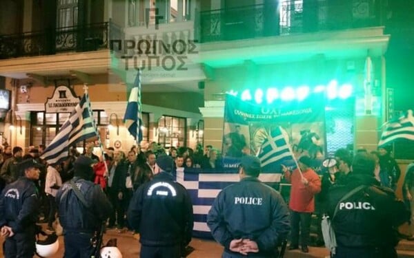 Δράμα: Αποδοκιμασίες έξω από εκδήλωση με ομιλητή τον Τσακαλώτο- Δέκα προσαγωγές