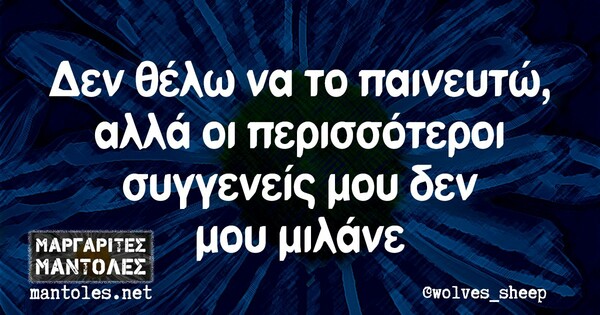 Οι Μεγάλες Αλήθειες του Σαββάτου 30/03/2019