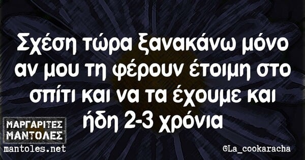 Οι Μεγάλες Αλήθειες του Σαββάτου 30/03/2019