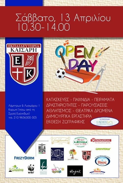 Open Day Εκπαιδευτηρίων Καίσαρη