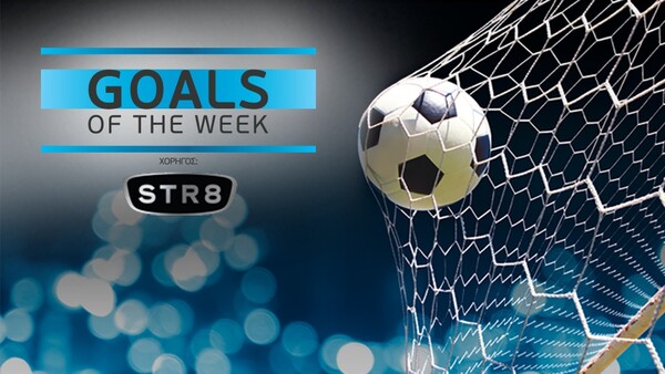 Το STR8 σκοράρει τα καλύτερα… Goals of the week στα κανάλια Novasports!