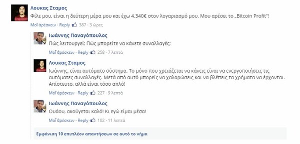 Τεράστια απάτη στο Facebook εμφανίζει τον Πέτρο Κωστόπουλο να εξηγεί πώς να γίνεις και εσύ εκατομμυριούχος