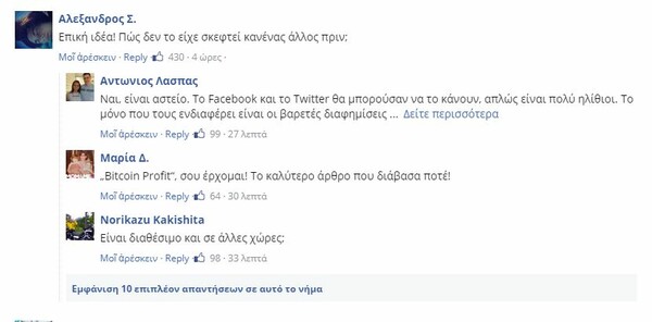 Τεράστια απάτη στο Facebook εμφανίζει τον Πέτρο Κωστόπουλο να εξηγεί πώς να γίνεις και εσύ εκατομμυριούχος