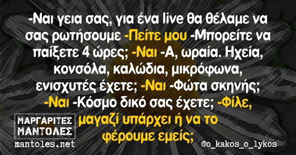 Οι Μεγάλες Αλήθειες τoυ Σαββάτου 25/05/2019