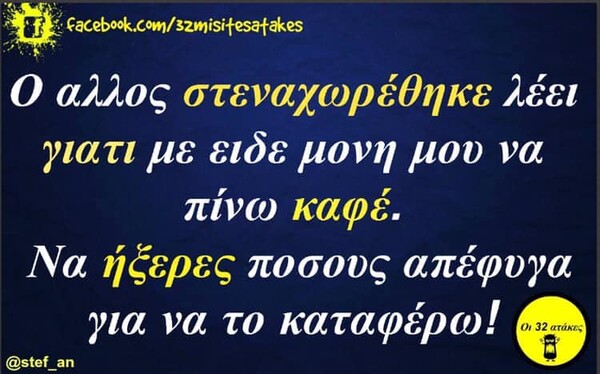 Οι Μεγάλες Αλήθειες τoυ Σαββάτου 25/05/2019