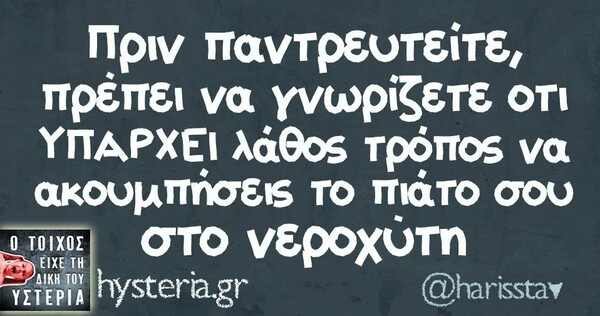 Οι Μεγάλες Αλήθειες της Τρίτης 28/05/2019