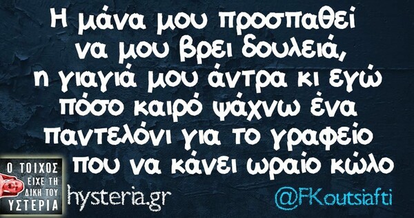 Οι Μεγάλες Αλήθειες του Σαββάτου 08/06/2019