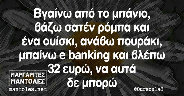 Οι Μεγάλες Αλήθειες του Σαββάτου 08/06/2019