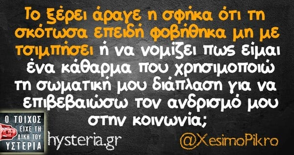 Οι Μεγάλες Αλήθειες της Δευτέρας 03/06/2019