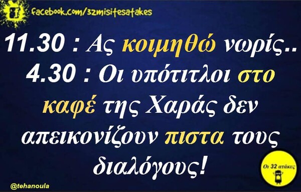 Οι Μεγάλες Αλήθειες της Κυριακής 16/06/2019