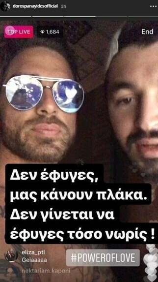 Βίντεο - ντοκουμέντο από το θανατηφόρο τροχαίο του Πάνου Ζάρλα