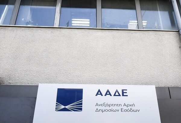 Νέοι γενικοί διευθυντές και προϊστάμενοι Διευθύνσεων στην ΑΑΔΕ