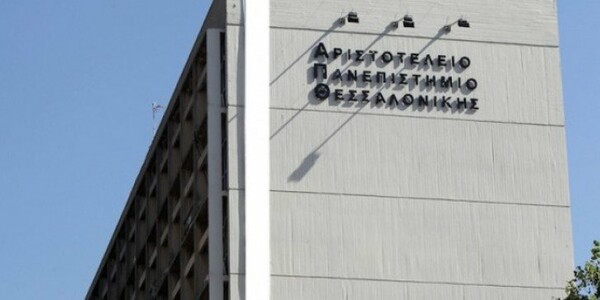 Σύγκλητος ΑΠΘ: Να μπει όριο στις μετεγγραφές των φοιτητών